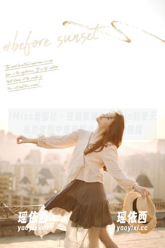 IMiss爱蜜社 - 在杨紫嫣Cynthia的夏天私拍套图中感受阳光与青春的碰撞