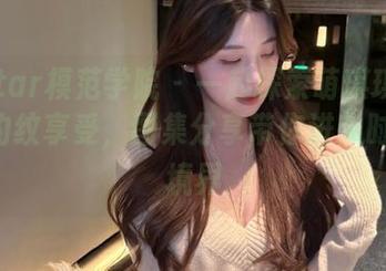 MFStar模范学院 – 一起探索萌琪琪Irene的豹纹享受，图集分享带你进入时尚新境界