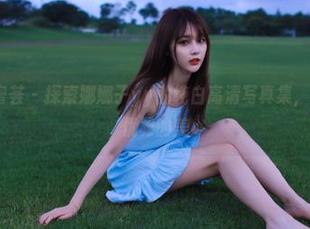 YouMi尤蜜荟 – 探索娜娜子yy的纯白高清写真集，致敬简单而优雅的美