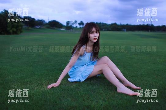 YouMi尤蜜荟 - 探索娜娜子yy的纯白高清写真集，致敬简单而优雅的美
