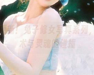 丽柜 – 更新！兔子修女写真系列，感受艺术与灵魂的碰撞