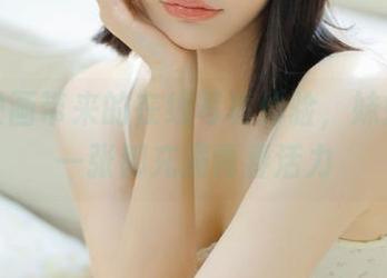 兔玩映画带来的在线写真体验，妹妹的每一张都充满青春活力