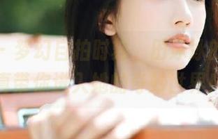 嗲囡囡 – 梦幻自拍时刻，田冰冰的原图写真带你进入她的奇妙世界！