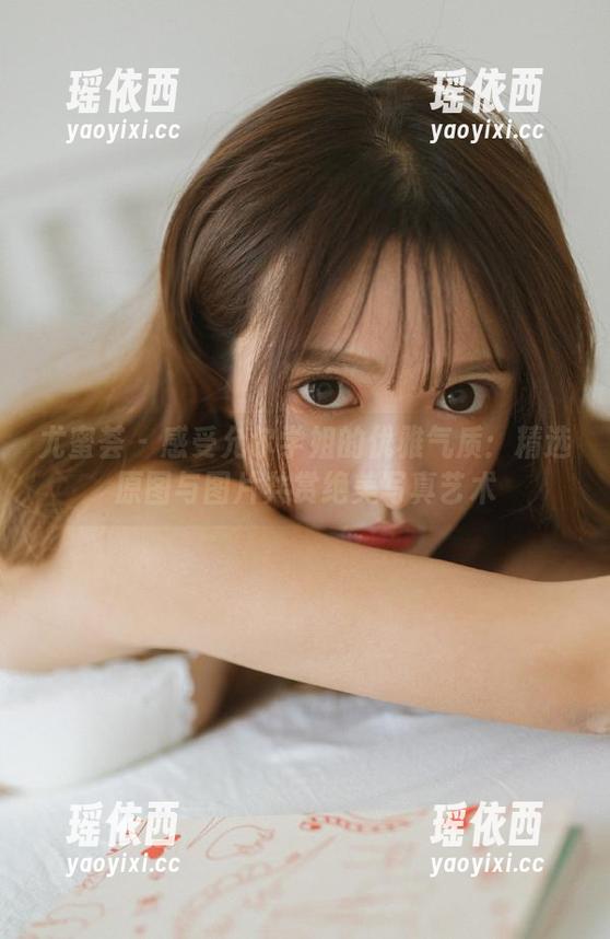 尤蜜荟 - 感受允尔学姐的优雅气质：精选原图与图片共赏绝美写真艺术