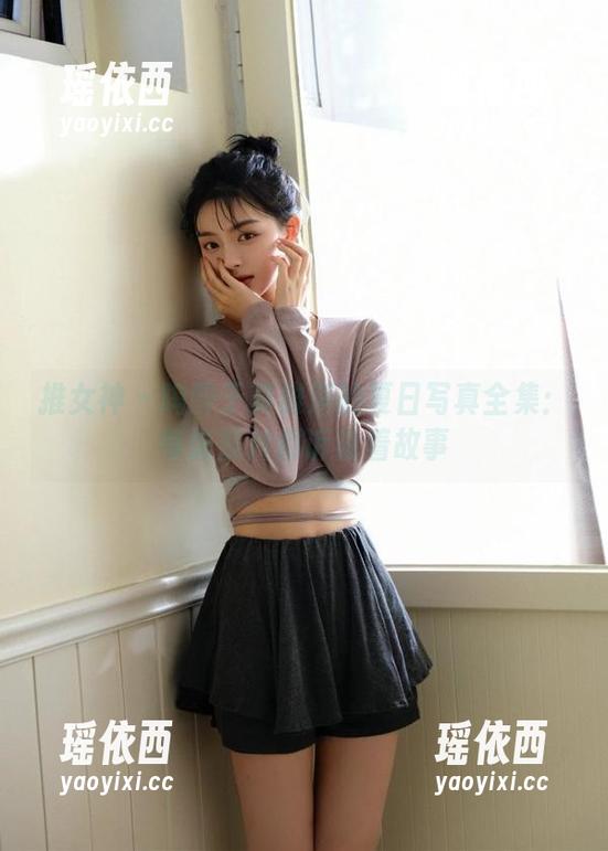 推女神 - 陶醉于莫雅淇的夏日写真全集：每张照片都诉说着故事