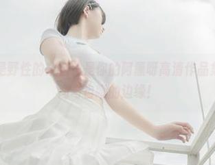 谁说豹纹只是野性的象征？是你的阿薰呀高清作品集带你走入时尚与自嘲的边缘！