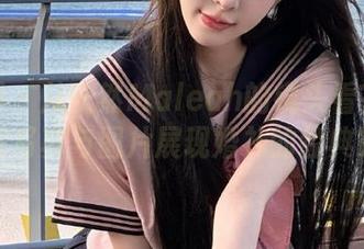秀人网 – 从安然Maleah的镜头看花嫁：精彩写真与图片展现婚礼的经典瞬间