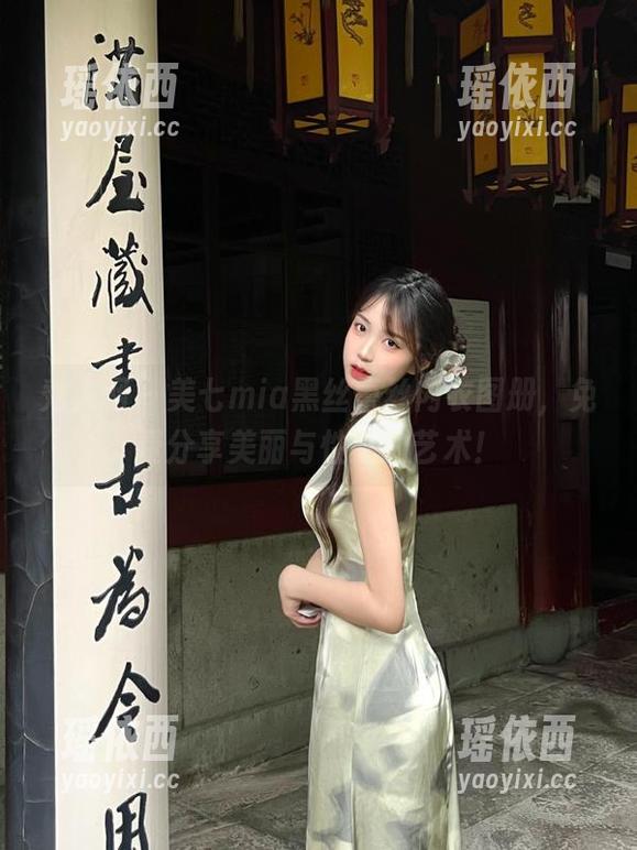 秀人网 - 美七mia黑丝蕾丝内衣图册，免费分享美丽与性感的艺术！