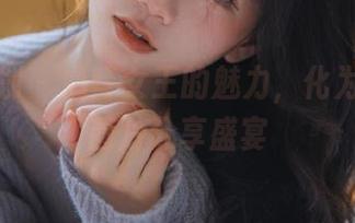 紧急企划 – 奶昔女王的魅力，化为不朽的图片分享盛宴