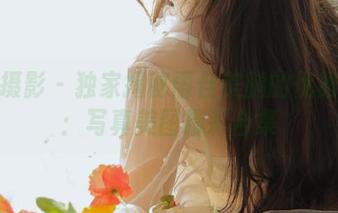纳丝摄影 – 独家揭秘雨佳美腿的优雅姿态：写真美图精彩合集