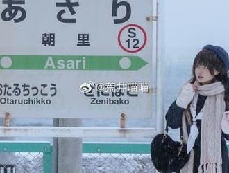 高清图包上线，荒井喵喵的美腿让你一见倾心，快来欣赏吧！