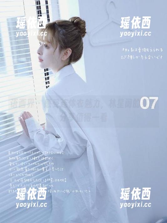语画界 - 感受连体衣魅力，林星阑的美图分享值得一看