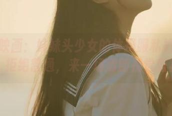 轻兰映画：妹妹头少女的体操服私拍套图，拒绝普通，来一场清新视觉盛宴